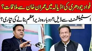 Establishment Deal with Imran Khan? Fawad Chaudhry Breaks Silence | Podcast With Sufyan Raza |