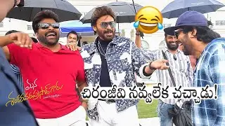 #ManaShankaraVaraPrasadGaru Special Chit Chat | Chiranjeevi | Anil Ravipudi | Sushmita | FC