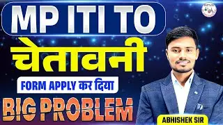 चेतावनी ⚠️  MP ITI TO FORM FILL UP 2026 | MP ITI TO VACANCY 2026 | MP ITI TO KA FORM KAISE BHARE