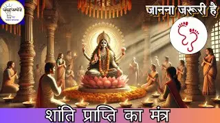 Top Spiritual Expert Reveals How Maa Durga Shanti Mantra CHANGES Lives