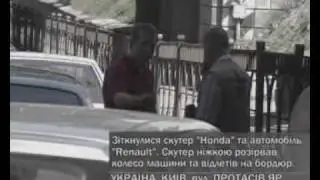 Скутерист угодил под машину. 16.07.2009