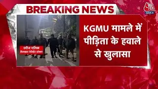 KGMU धर्मांतरण केस में आरोपी डॉक्टर रमीज के तार दिल्ली ब्लास्ट से जुड़े | Top News | Aaj Tak