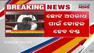 Odisha Jan Vishwas Bill 2025 Passed: Minor Offenses To Face Civil Penalties