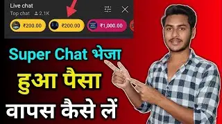 Super Chat Refund With Live Proof || Super Chat दिया पैसा वापस कैसे ले | How To Refund Super Chat