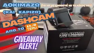 Δοκιμάζω και ΧΑΡΙΖΩ dashcam από το temu [Εγινε κλήρωση 11/4]
