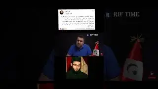 🛑علي قمري.. فقيه السلطان يهاجم الريفيين بأسلوب منحط