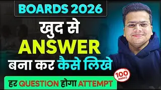 How to Write PERFECT Answers in Board Exams 2026 🔥 | Best Tips & Tricks to Score 100/100