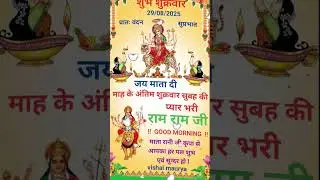 Happy Friday good morning jai mata di 🙏 #short #video #viral status
