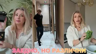 Мъжът до теб трябва да е &ldquo;черешката на тортата&rdquo;, ikea покупки & малко готвене за разкош