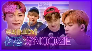 루시(LUCY) - 선잠 어쿠스틱 LIVE | 수요일엔 팬의점 라이브 [팬의점24 루시점]