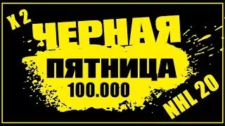 # 2 NHL 20 HUT Чёрная пятница  Pack opening