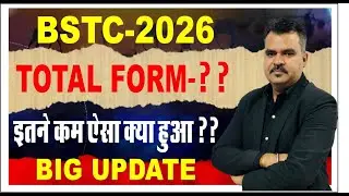 BSTC 2026 TOTAL FORM   | BSTC Syllabus & Exam Pattern | BSTC Exam 2026  |