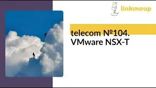telecom №104. VMware NSX-T