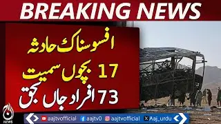 Afghanistan Bus Accident Kills 73, 17 Children - Pakistan news