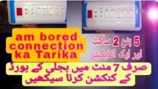 How to electric Board connection in 5-switch 2-socket and one indicator light