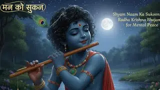 Radha Rani & Krishna Bhajan 💙 मन बहुत भारी हो तो जरूर सुने”#shortsfeed #youtubeshorts #viral 