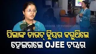 OJEE 2022 results out: M. Arch topper Shristi Nangalia shares her success story