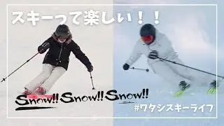 【スキー番組】お馴染みこの２人がスキーの魅力を存分にお届けします！滑走シーン盛りだくさん！！【Snow!!Snow!!Snow!!3rd season】