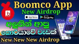 Boomco airdrop free mining app | LER, BOOM, KLAY Token mining app sinhala | new korean free airdrop