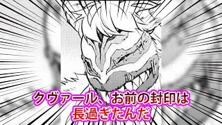 【葬送のフリーレン】クヴァール、お前の封印は長過ぎたんだ【VOICEVOXまとめ】
