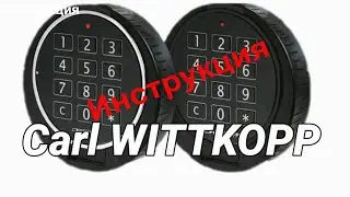 WITTKOPP как открыть кодовый замок инструкция для смены кода.