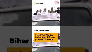 Bihar Bandh: Tejashwi Yadav, Rahul Gandhi join protest in Patna