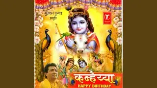 Janam Utsav Aapka Hum Aaj