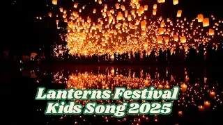 Lanterns Festival Kids Song 2025 - Yi Peng / Loy Krathong - Chiang Mai, Thailand | Educastle