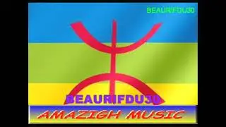 Amazigh music rif