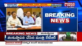 TS Ministers Attended Cabinet Meeting In Secretary | Mahaa News