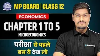 MP Board Class 12 Micro Economics LIVE: Full Revision in One Video!🔥| Ch- 1 to 5 | 40 Number Pakke!🎯