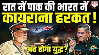 भारत के साथ युद्ध छेड़कर ही मानेगा मुनीर?, LoC पर फिर कर दी बड़ी हरकत!
