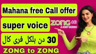 zong free call offer code 2023 | zong to zong mahana free call | zong low value monthly offer