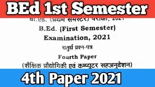 Bed 1st semester fourth paper 2021/ bed first semester question paper/ BEd first semester paper
