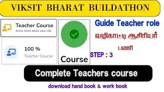 Viksit bharat buildathon|Guide teacher complete Teachers course|download hand book & work book