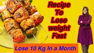 Recipe That Helped Me To Lose Weight Fast | Tikka Recipe to Lose Weight