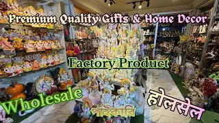 Wholesale Best Business Ideas in 2026 | Gifts and home Decor Wholesale | Factory Product | #gift 