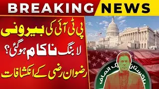 Did PTI&rsquo;s Foreign Lobbying Fail? Rizwan Razi&rsquo;s Big Revelations | Public News