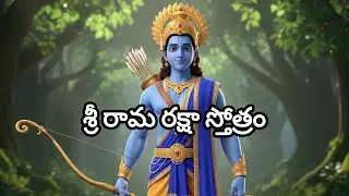 శ్రీ రామ రక్షా స్తోత్రం.....🎶🎶 #viral #shorts #trending #devotionalsong #song #youtube #yt #music