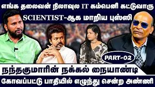 Sister-in-law who got up halfway in Kovapattu | Nandhavanam Nandhakumar Exclusive | Troll