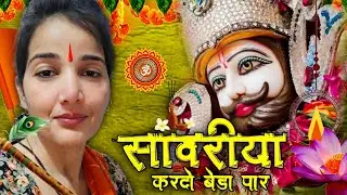 सांवरिया करदो बेड़ा पार - Dance | NTunes | Sunil Sharma | Khatu Shyam Ji Bhajan
