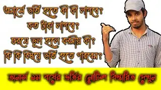 nu online apply date|| national university admission 2021-22||  nu university update news