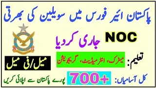 PAF Civilian Jobs 2021 | NOC issued
