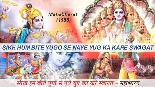 Sikh Hum Bite Yugo Se || Mahabharat Title Song|| #mahabharat