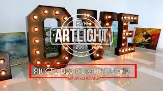 Металеві ретро літери, Металлические ретро буквы