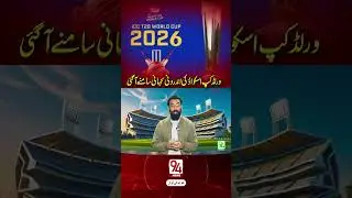 Inside Story of World Cup Squad Revealed | Shocking Truth Comes Out