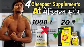 Cheapest Supplements From MEDICAL STORE l For Bodybuilding &  💪Muscle building