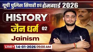 Live Now: जैन धर्म Complete  | UP Police Constable 2026 History Batch | Aviral Sir
