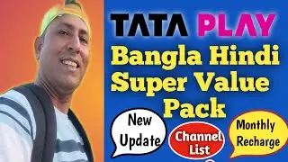 Bangla hindi super value pack New Monthly Charge// Tata Play bangla hindi super value pack channel