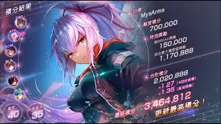 緋染天空 ヘブバン | 積分挑戰 スコアアタック #84 | 光月城 40/35 4T (3,464,812)